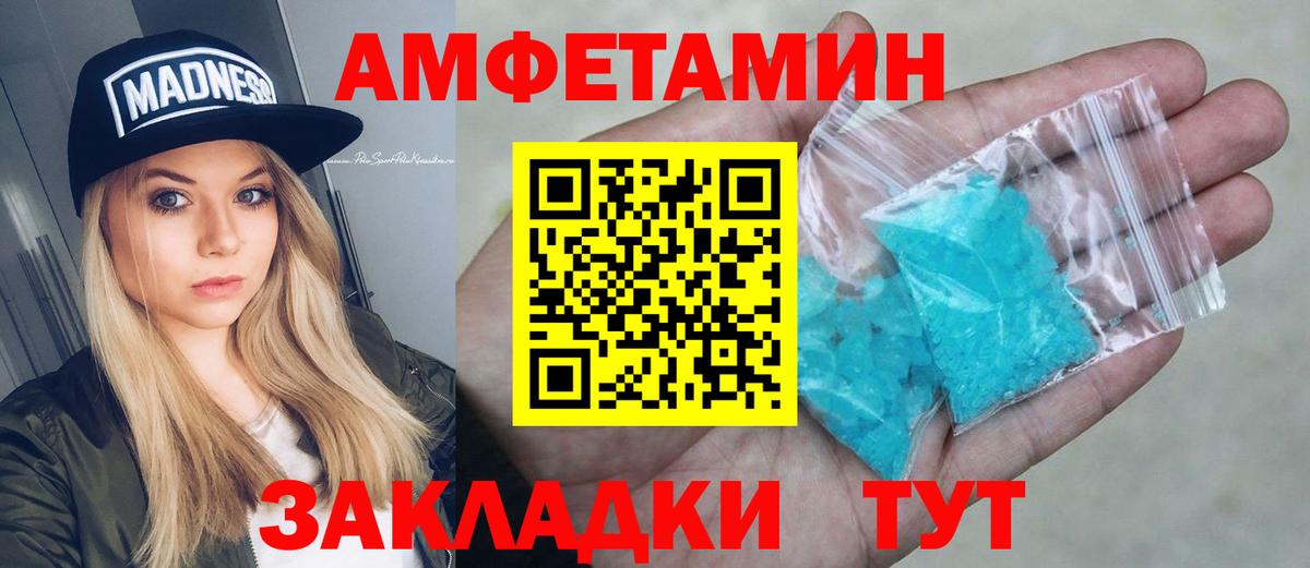 Amphetamine Premium Гулькевичи