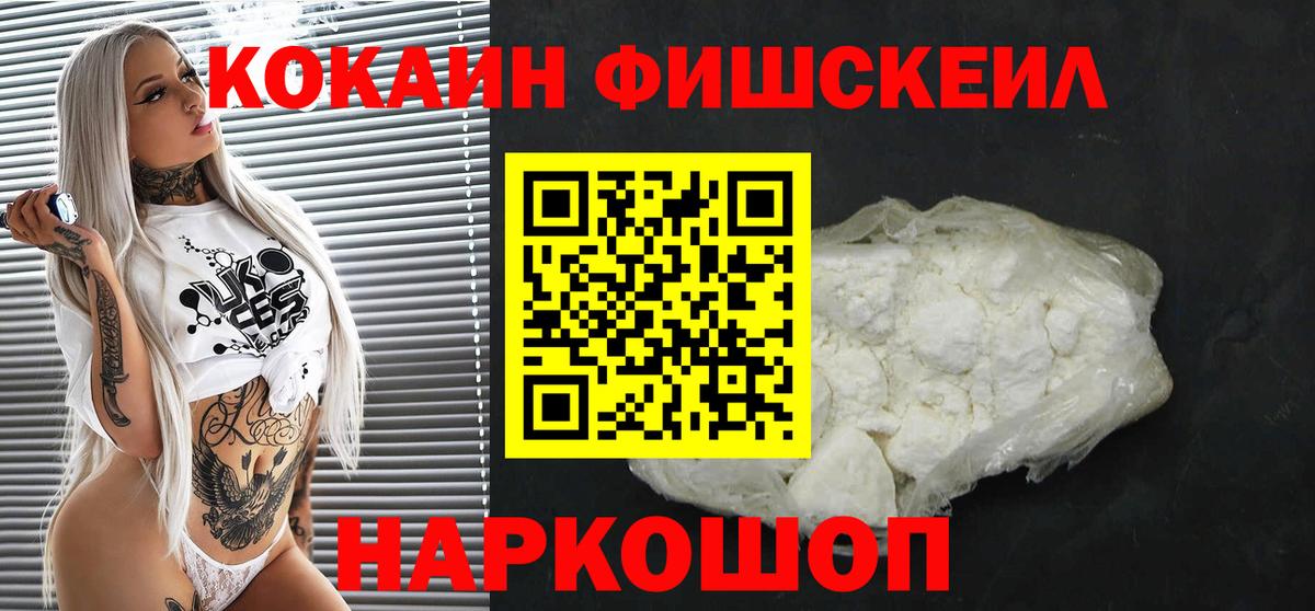 КОКАИН Эквадор  Вход с VPN  COCAIN  Cocaine 99%  Гулькевичи 