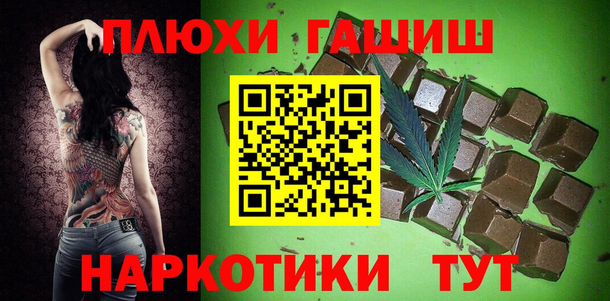 Гулькевичи  ГАШ 40% ТГК  Вход с VPN  ГАШИШ убойный 