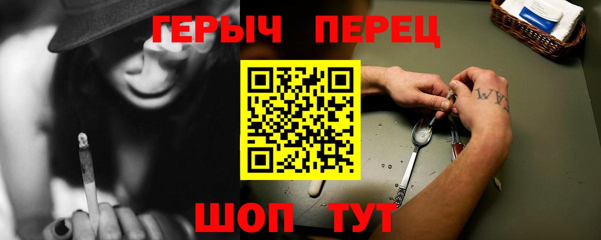 ГЕРОИН  Героин гречка  Вход с VPN  Гулькевичи 