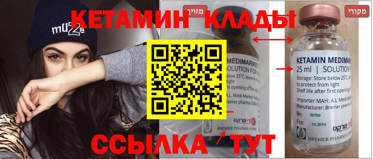 КЕТАМИН ketamine  Вход с VPN  КЕТАМИН VHQ  блэк спрут сайт  маркетплейс Telegram  Гулькевичи 