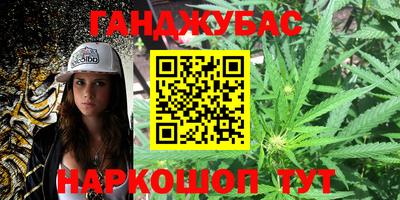 каннабис Малоярославец