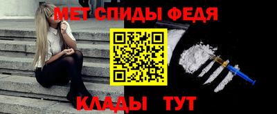 спиды Мариинск