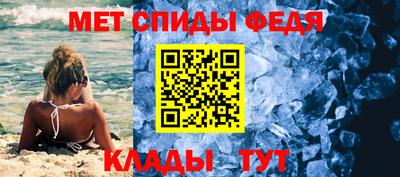 спиды Мариинск