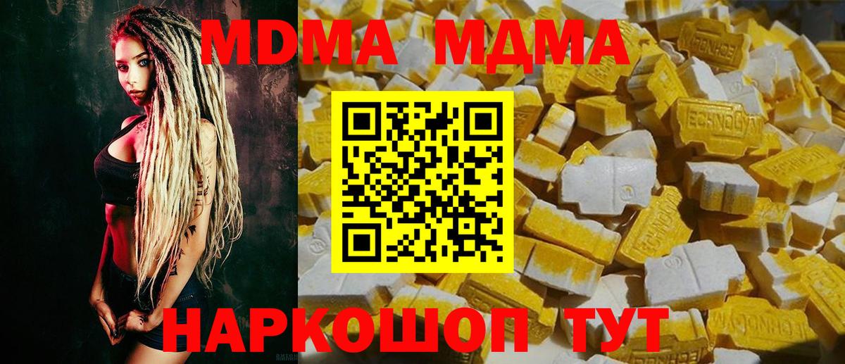 MDMA VHQ  Вход с VPN  Гулькевичи  МДМА  МДМА молли 