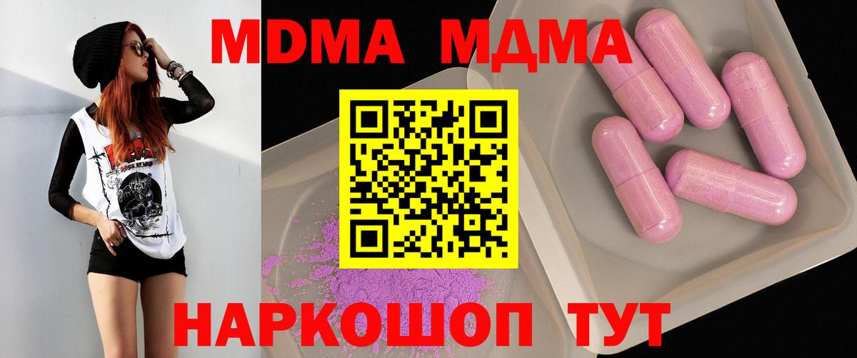 MDMA crystal Гулькевичи