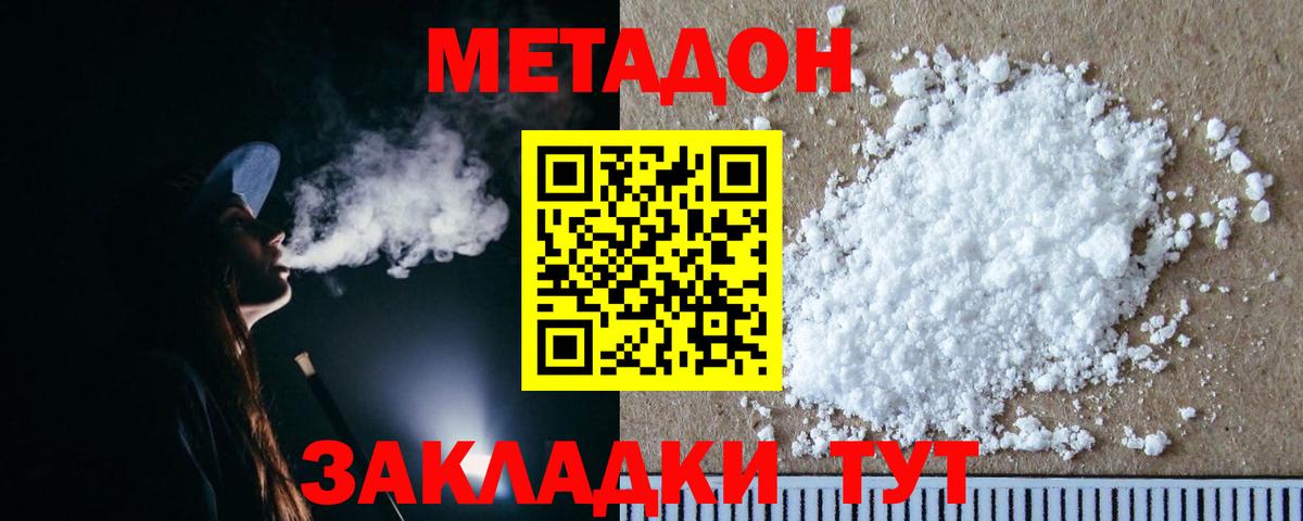 МЕТАДОН кристалл  МЕТАДОН VHQ  Вход с VPN  omg ONION  Гулькевичи 