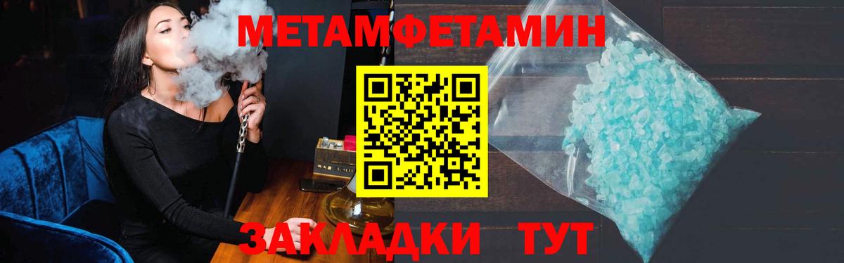 Гулькевичи  Первитин пудра  Вход с VPN 