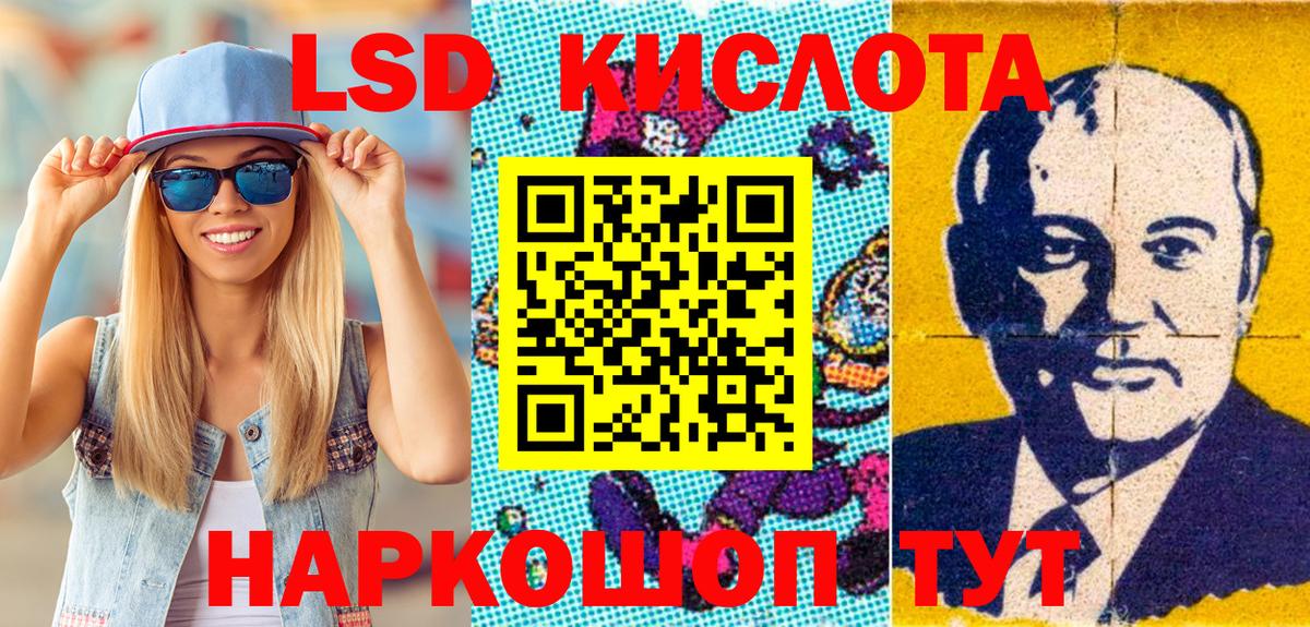 Наркотические марки 1,8мг Гулькевичи