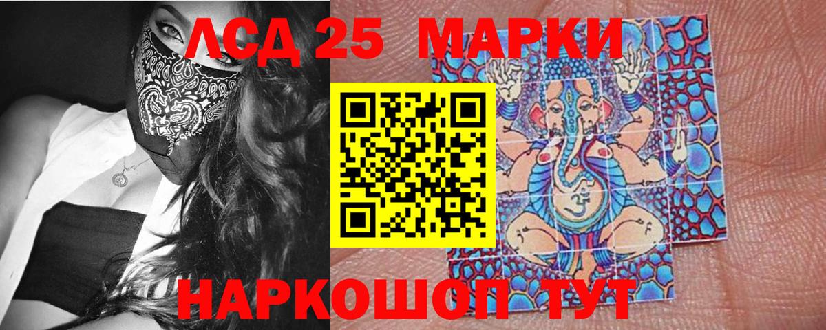 Марки 25I-NBOMe 1,8мг  Марки 25I-NBOMe 1,8мг  Гулькевичи  Вход с VPN 