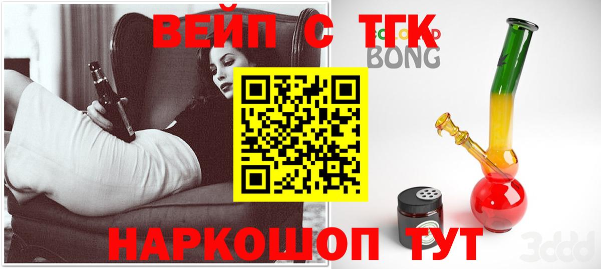 Гулькевичи  где найти наркотики  Вход с VPN  ТГК THC oil 